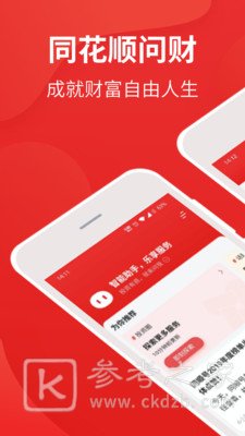 i问财选股