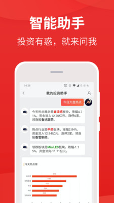 i问财选股截图