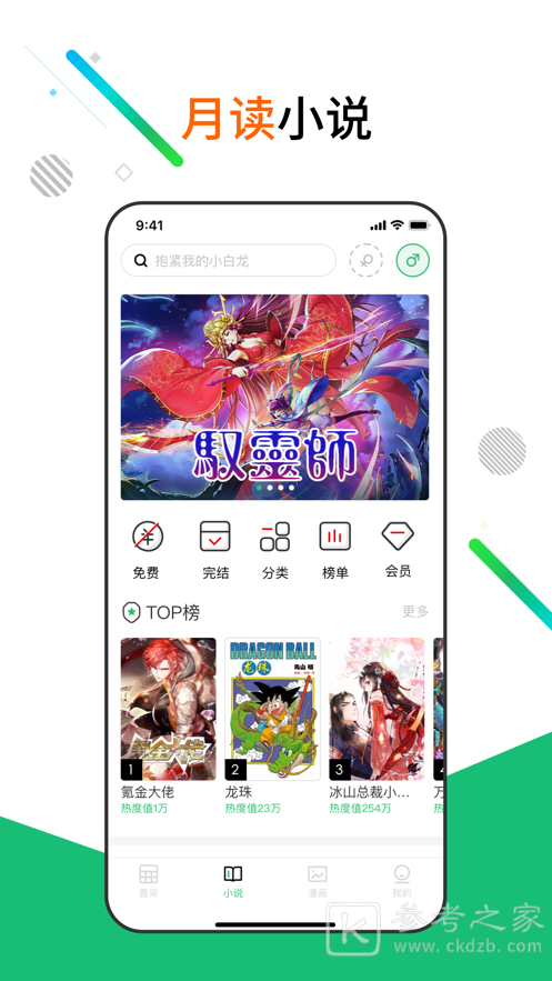 月读小说