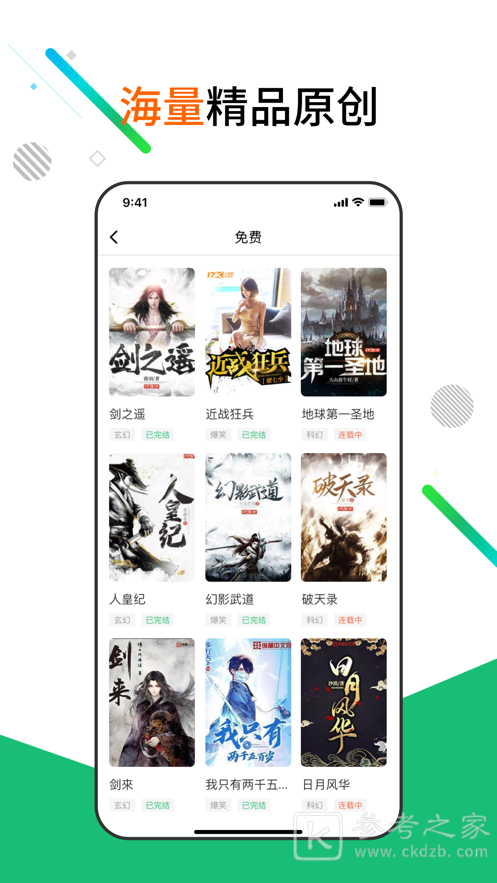 月读小说