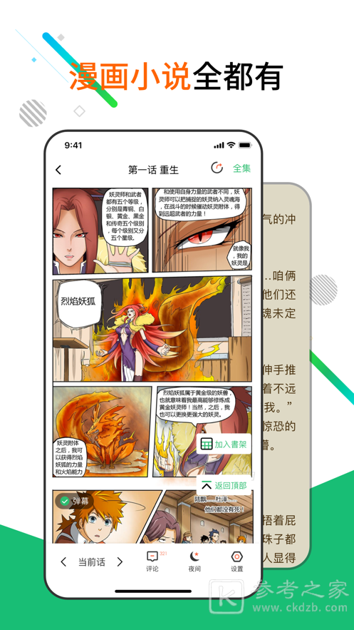 月读小说
