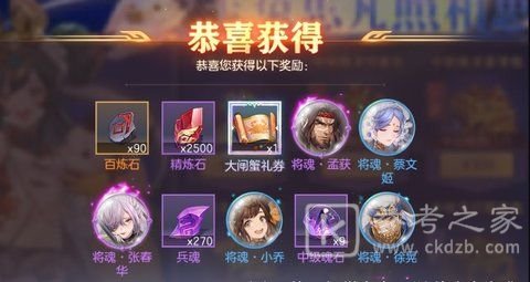 三国志幻想大陆礼包码大全最新2021 礼包兑换码未过期分享图片1