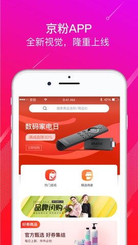 京粉截图