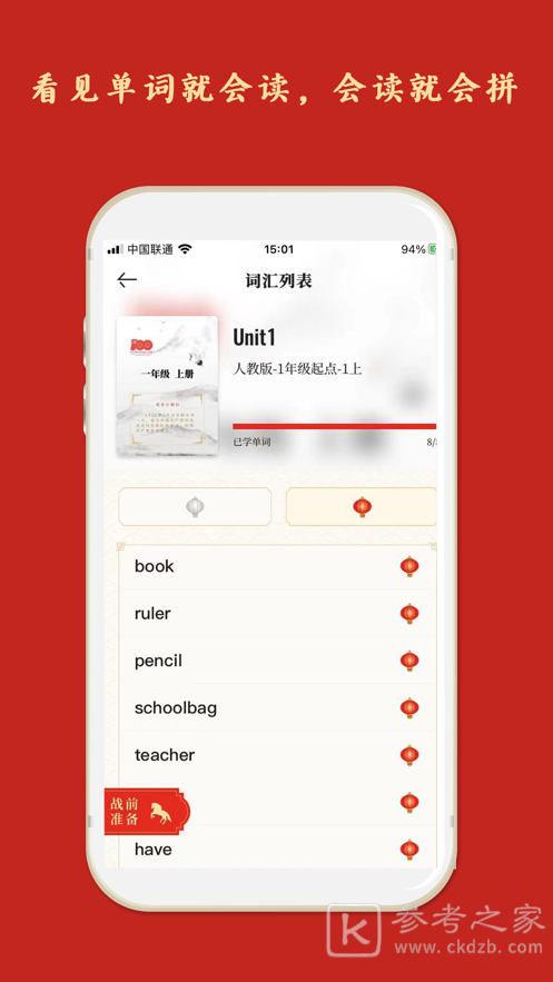 喜词儿