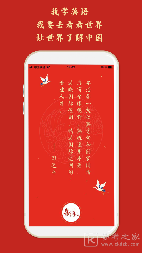 喜词儿