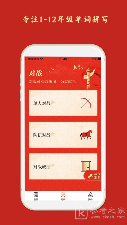 喜词儿