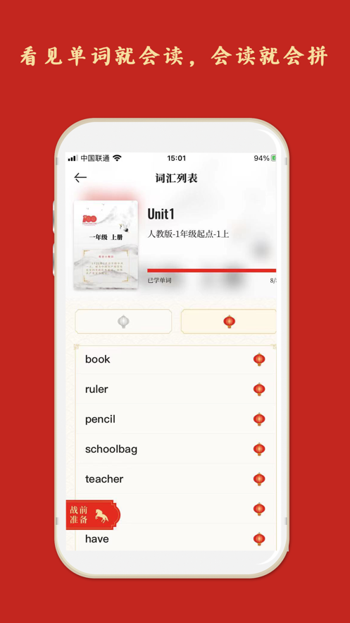 喜词儿截图