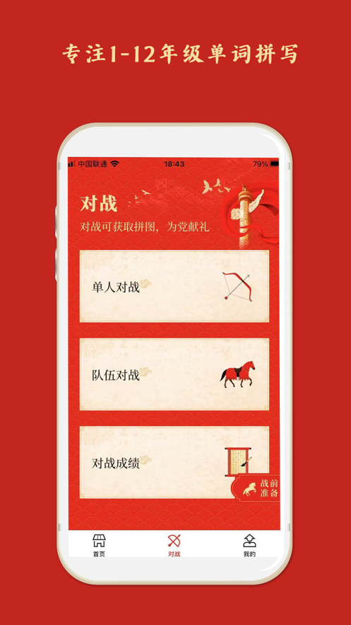 喜词儿截图