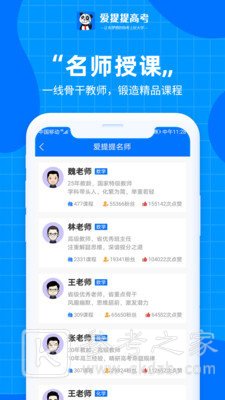 爱提提高考