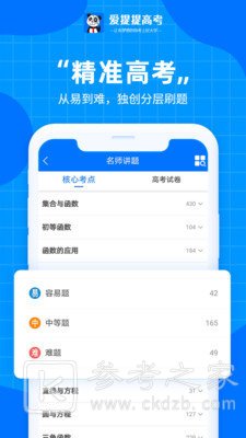 爱提提高考