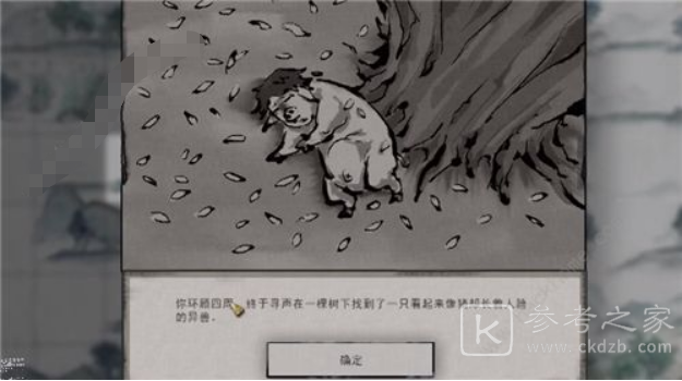 鬼谷八荒山中旧谊任务触发方法分享 山中旧谊任务怎么做