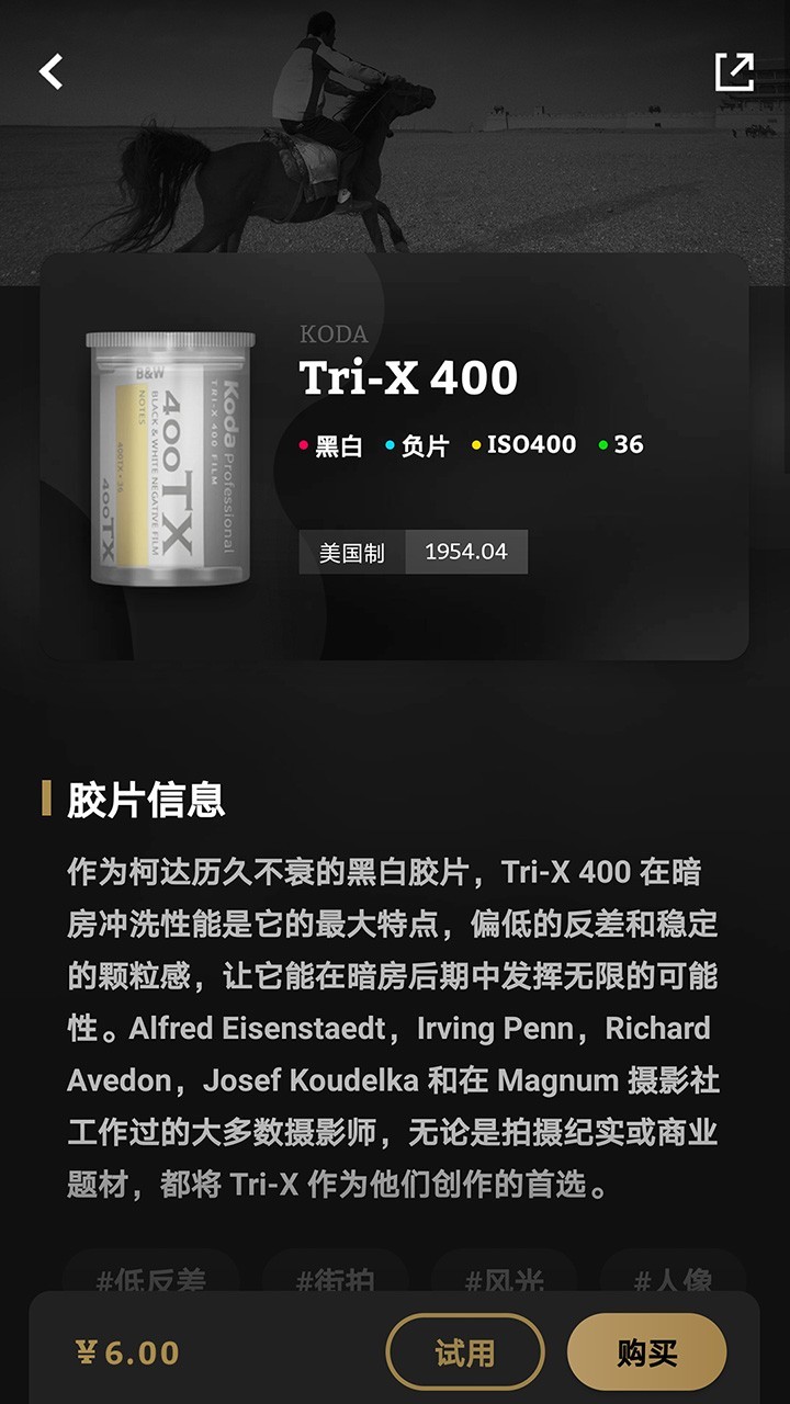 fimo相机截图