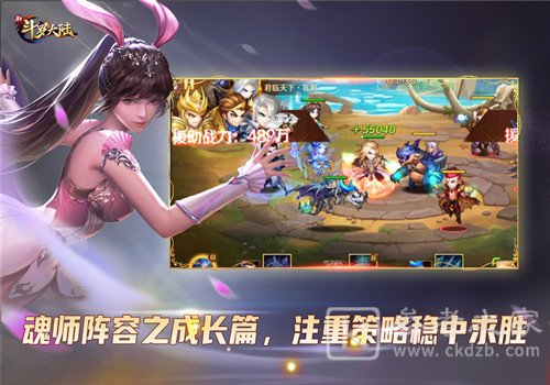 组建天团魂师阵容《新斗罗大陆》策略战斗热血激情