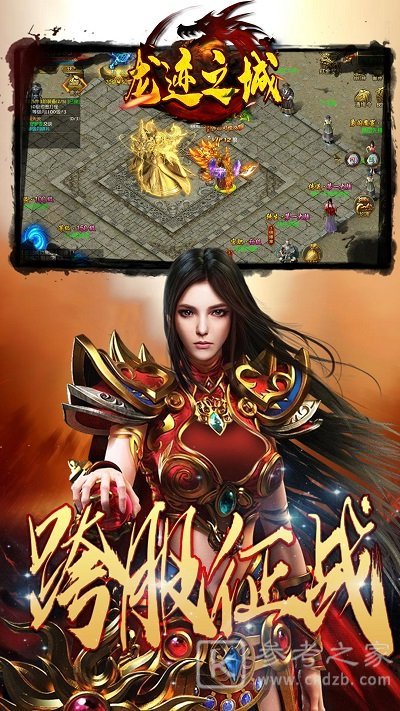 龙迹之城