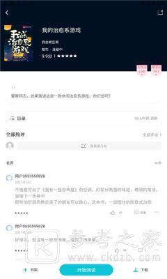 奇书免费小说