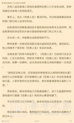 奇书免费小说