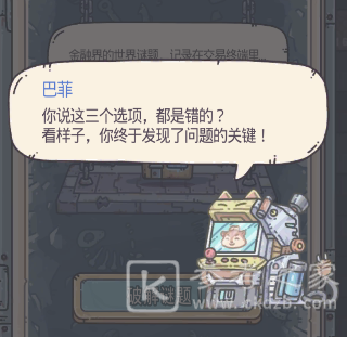 最强蜗牛员工娱乐室答案大全 仓鼠地图机器人彩蛋获取方法图片2