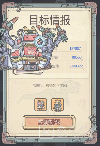 最强蜗牛员工娱乐室答案大全 仓鼠地图机器人彩蛋获取方法图片6