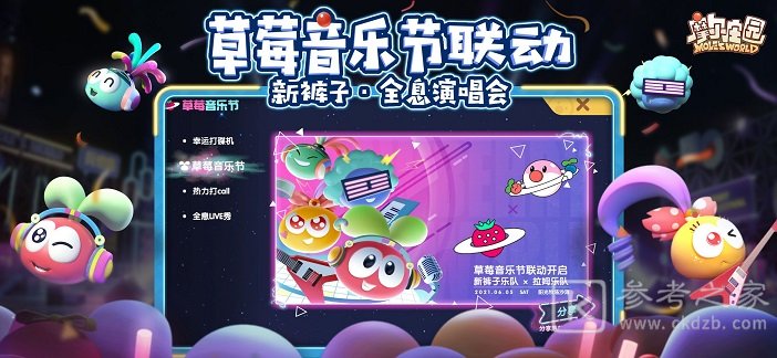 摩尔庄园手游ios和安卓能一起玩吗？手游和页游互通吗图片2