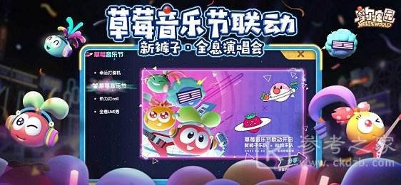 摩尔庄园手游开服活动大全 开服活动奖励一览图片2