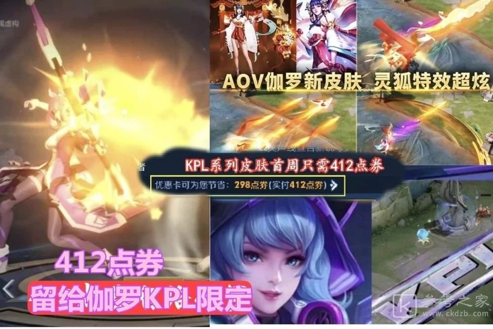 王者荣耀六一活动2021攻略大全 2021六一活动奖励汇总图片5