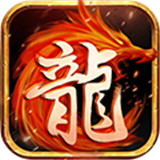 至尊复古高爆传奇单职业