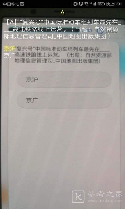 快搜搜题