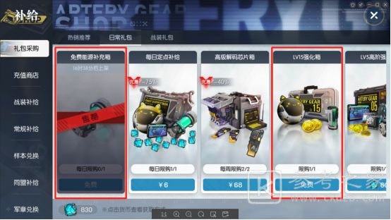 机动战姬聚变商店物品购买建议