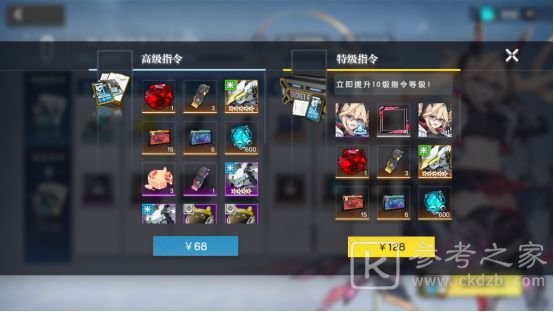 机动战姬聚变商店物品购买建议