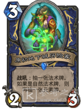 炉石传说哀嚎洞穴新卡一览