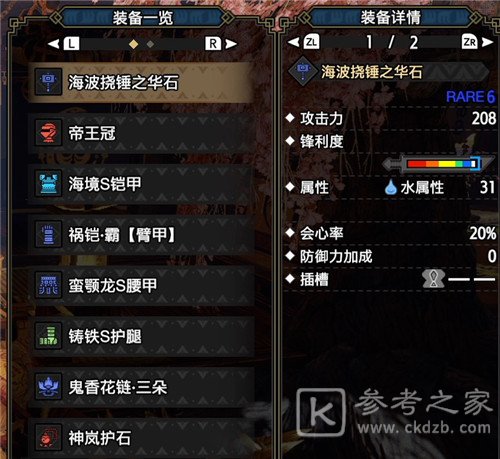 怪物猎人崛起泡狐锤最新配装思路分享