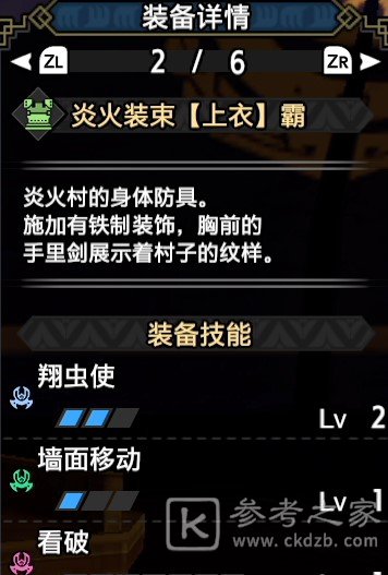 怪物猎人崛起泡狐锤最新配装思路分享