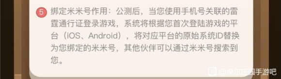 摩尔庄园手游米米号资料馆在哪？米米号绑定方法教程一览图片2
