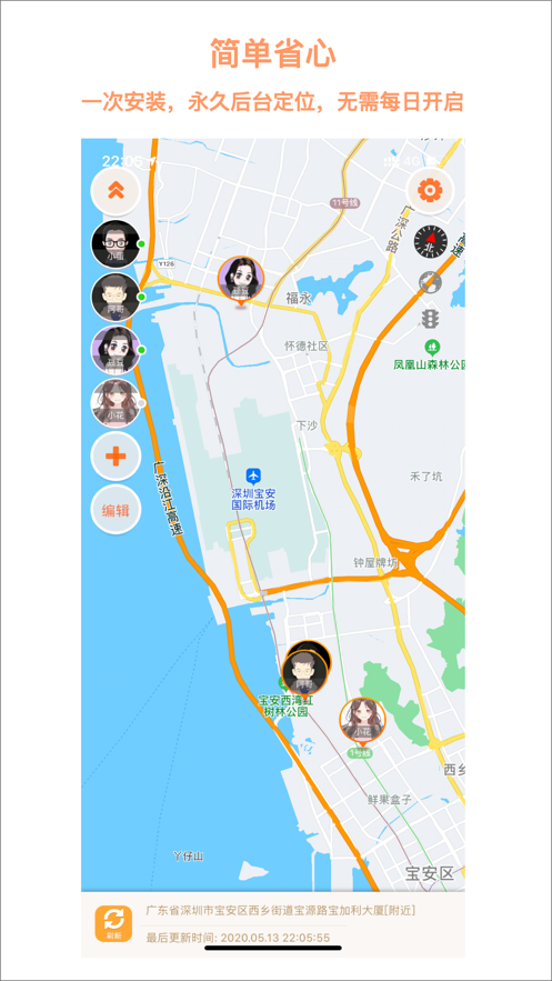足迹截图