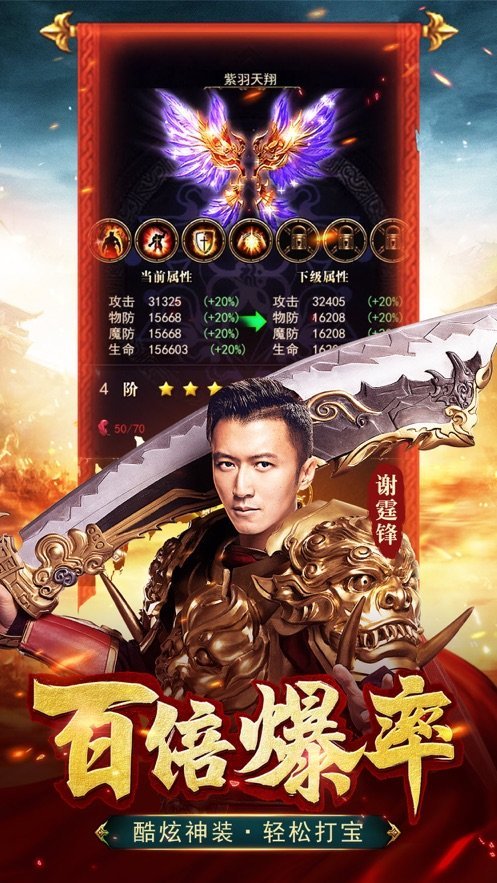 至尊蓝月截图
