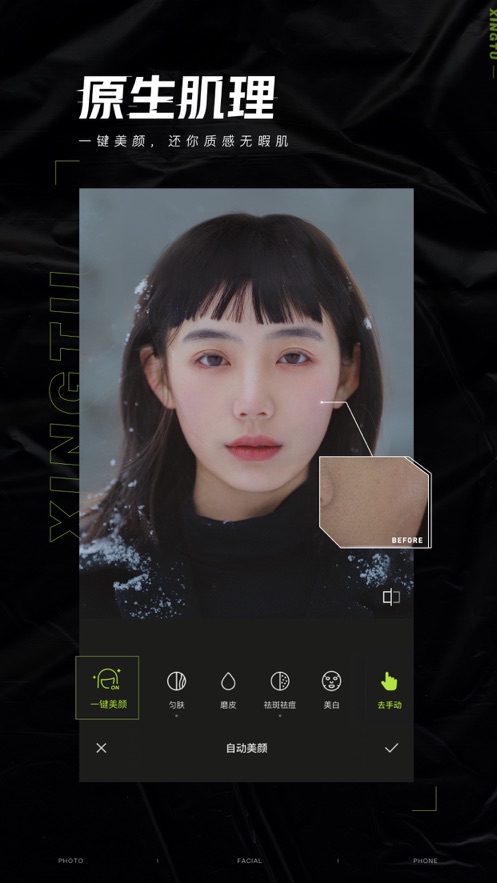 醒图梵高手游app截图