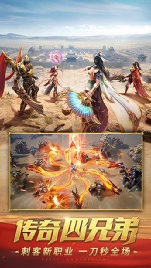 伍玖传奇截图