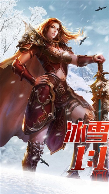 龙城秘境之冰雪之城截图