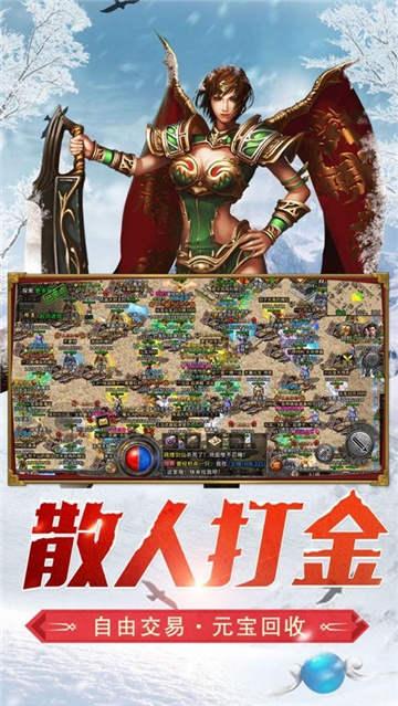 龙城秘境之冰雪之城截图