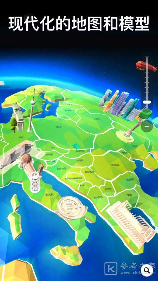 全球地理地图册3D