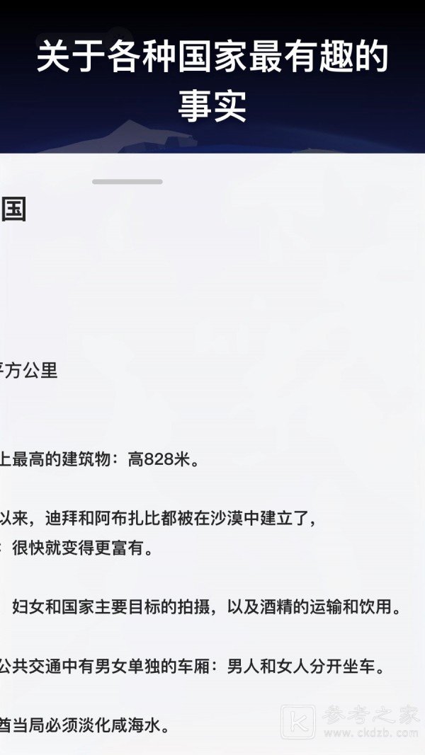 全球地理地图册3D