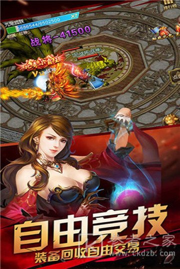 火龙二合一