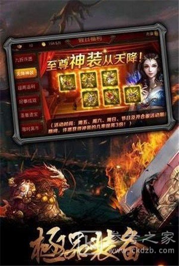 火龙二合一