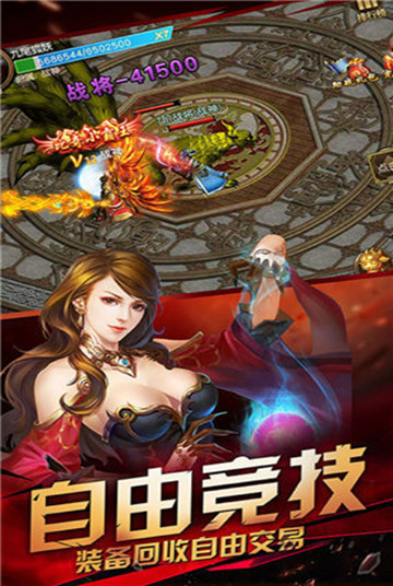 火龙二合一截图