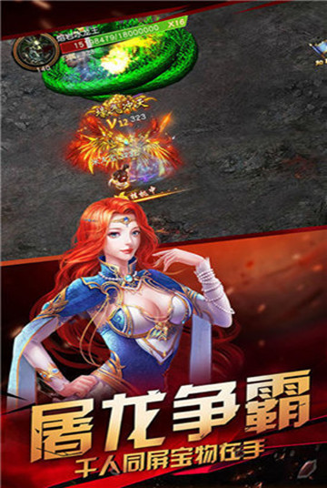 火龙二合一截图