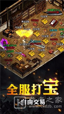 群雄合击传奇
