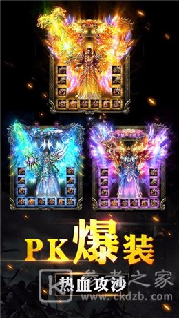群雄合击传奇