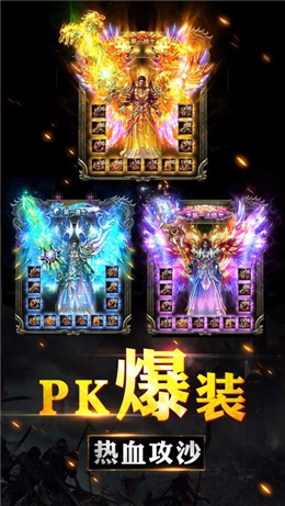 群雄合击传奇截图