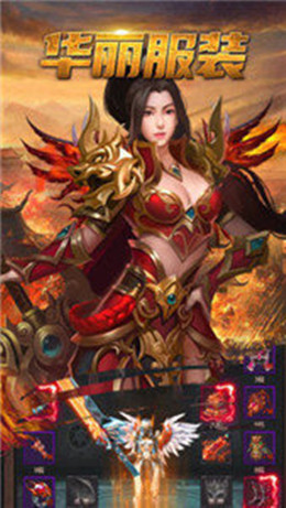 群雄合击传奇截图