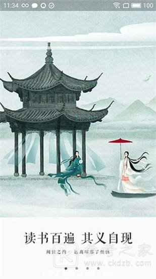 永久小说阅读器